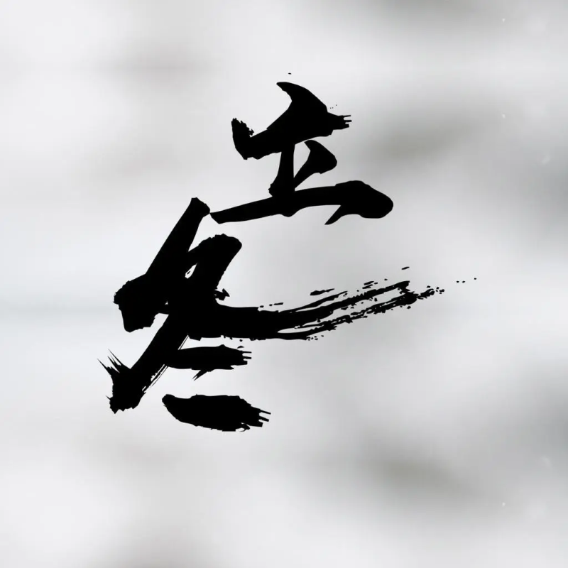 C'est le début de l'hiver. ACLMEC vous souhaite santé, bonheur et chaleur en toutes circonstances.